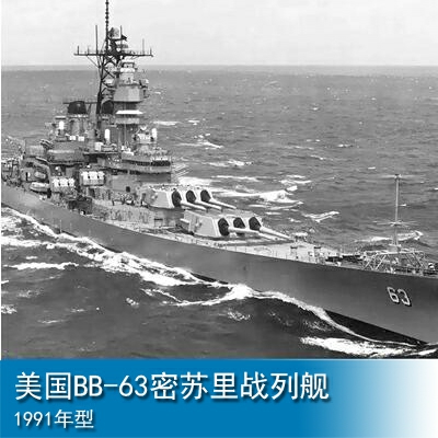 Trumpeter Battleship- BB-63 Missouri 1991 1:700 Battleship 05705