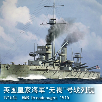 Trumpeter HMS Dreadnought 1915 1:700 Battleship 06705