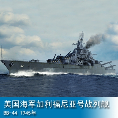 Trumpeter USS California BB-44 1945 1:700 Battleship 05784