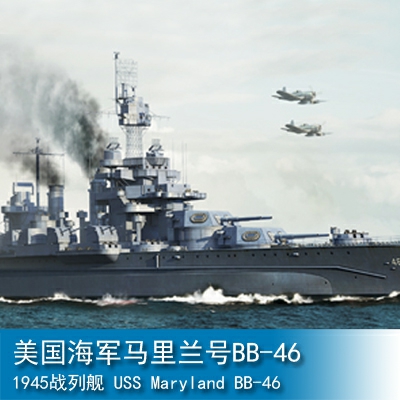 Trumpeter USS Maryland BB-46 1945 1:700 Battleship 05770