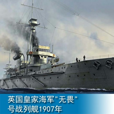 Trumpeter HMS Dreadnought 1907 1:700 Battleship 06704